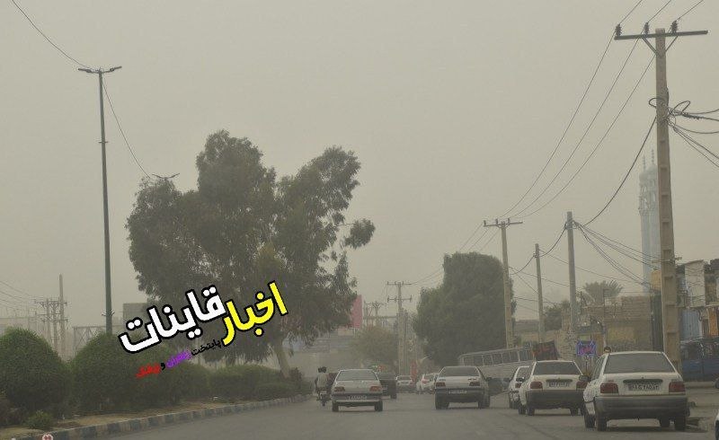 ️ اخبار قاینات: 🌪 باد و خاک در راه خراسان جنوبی؛ هشدار طوفان در نوار شرقی استان🔹 مدیرکل هواشناسی خراسان جنوبی با اشاره به شدت ناپایداری‌