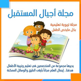 أكاديمية العلوم والتربية الإلكترونية