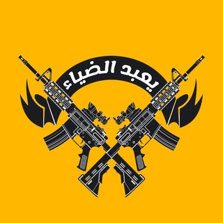 مناقشات يعبد الضياء 🖤🔥