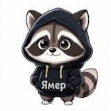 Ямер NFT