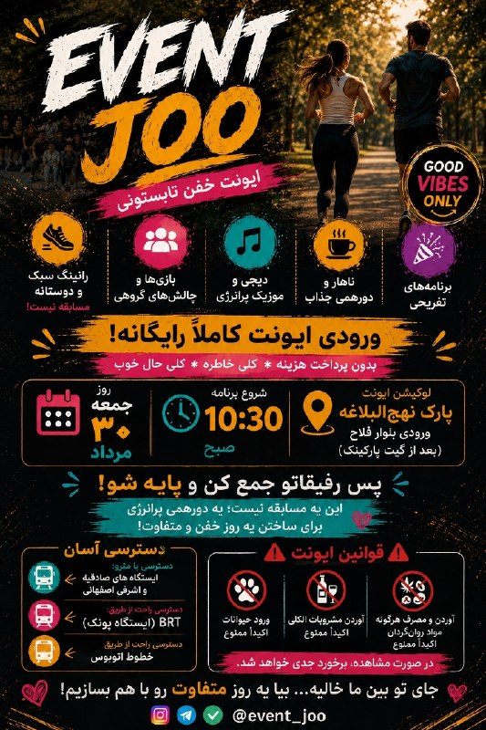اخبار دانشجویان دانشگاه آزاد: 📣 سلام ایونت جو این هفته هم اومد 🔥 یه روز پر از انرژی و حال خوب منتظرته!🏃‍♂️ رانینگ سبک و دوستانه — بدون مسابقه🎯 بازی‌ها