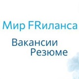 Логотип Мир Фриланса | Вакансии
