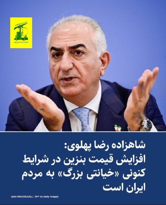 ڪانال مدافعان حـرم: 🔻این کره خر زمان جنگ از لزوم زدن زیرساخت ها میگفت، الان نگران قیمت بنزین شده#عقل_برانداز▪️ڪانال مدافعان حـــــرم🌐 @Iran_