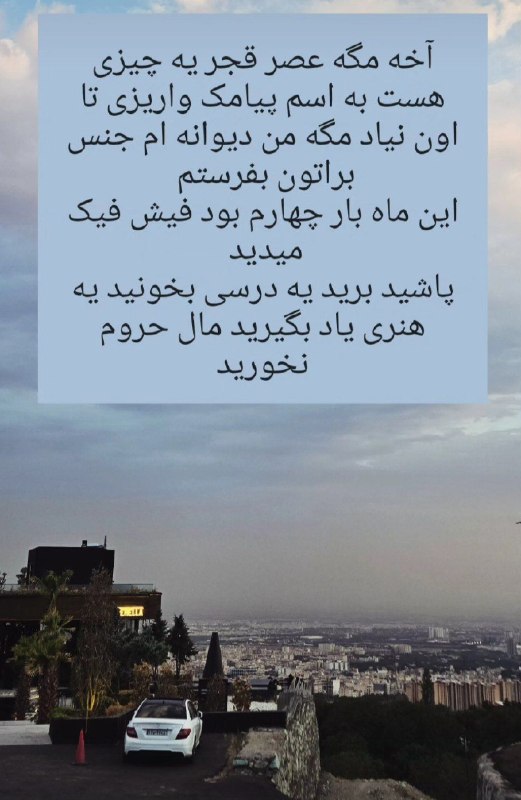 Shaylimezon(friends): فیش فیک😡