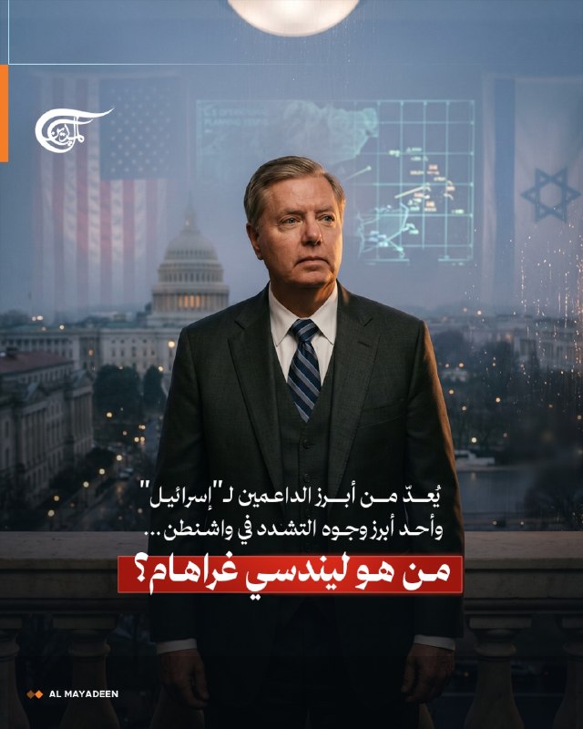 Al Mayadeen - ערוץ Al Mayadeen