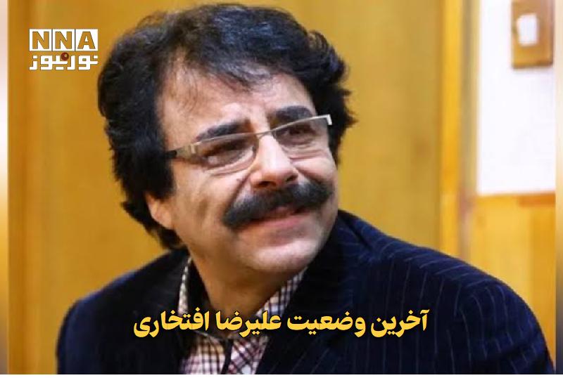 نورنیوز: ✅ آخرین وضعیت علیرضا افتخاری🔹 علیرضا افتخاری، خواننده پیشکسوت موسیقی سنتی، پس از یک تصادف شدید در مسیر اصفهان به تهران ت