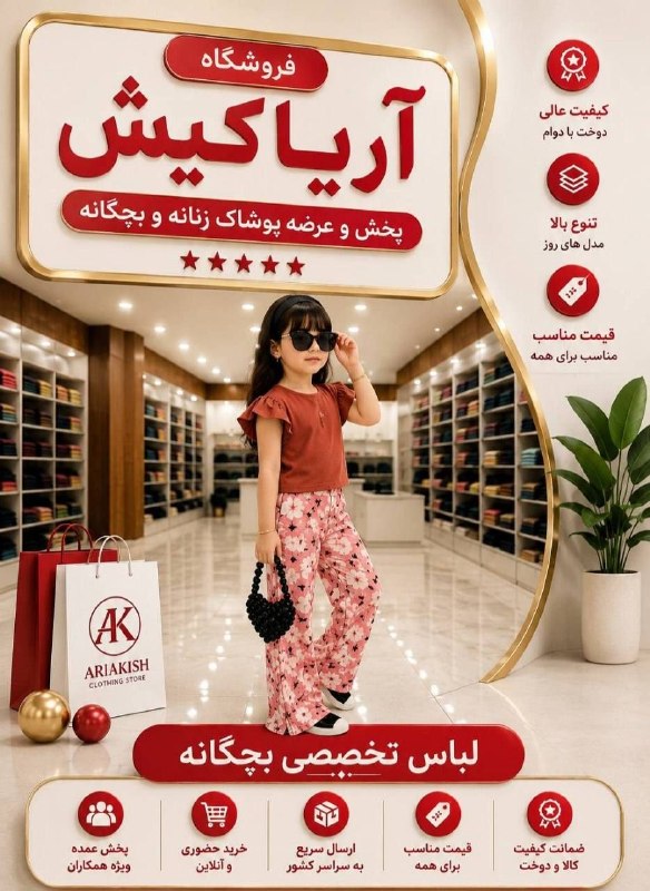 فروشگاه آریاکیش: امروز انرژیتو از اریاکیش بگیررر 😍😂اگه هنوز خوابت میاد، نگران نباش… *یه سر به اریاکیش بزن، خودِ تخفیفا بیدارت می‌کنن!* 😂🔥