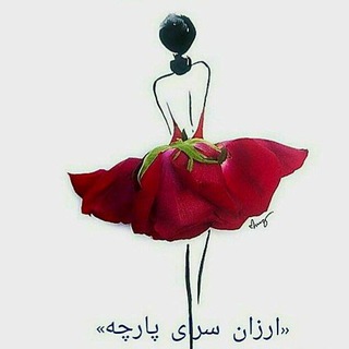 ارزانسرای پارچه جسمی