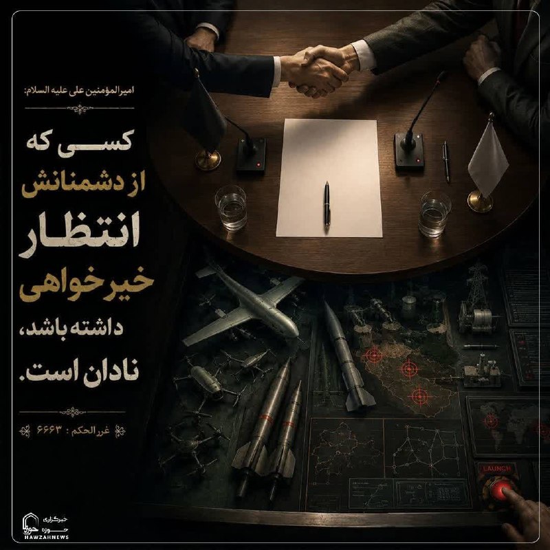️ دیمه | اخبار فیروزکوه: 🌱هر روز خود را با بِسْمِ اللَّـهِ الرَّحْمَـٰنِ الرَّحِيمِ و خواندن دعای عهد آغاز کنیم🌱امام علی علیهالسلام:کسی که از دش