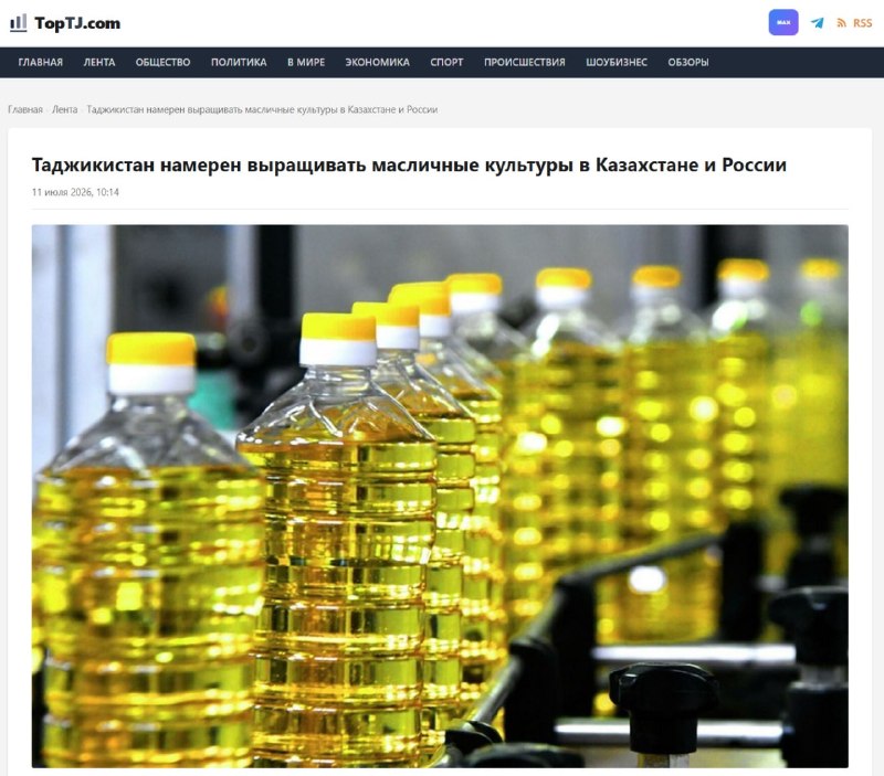 Пишут, что Таджикистан попросит у Россию землю для выращивания масличных культур.Глава Минпрома Таджикистана Шерали Каби… - news image