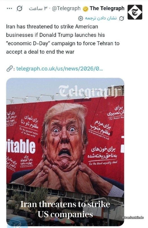 دیدارنیوز: 🔴 تلگراف:ج.ا تهدید کرده است که در صورت راهاندازی کمپین «دی-دی اقتصادی» توسط دونالد ترامپ برای وادار کردن تهران به پذیرش