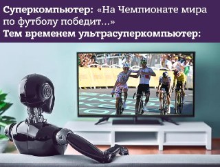 Суперкомпьютер назвал главного фаворита ЧМ-2026: https://lentach.media/0G9cK