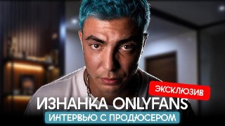 Друзья, а вы знали, что на OnlyFans далеко не все подписчики платят за интересный контент своим кумирам?Даже если человек на вас подписался и написал вам в личку, это еще не значит, что он что-то заплатит. Для этого профессионалы индустрии сначала выясняют
