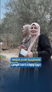 בתקיפות ובמללות אמרה פלסטינית שביתה בקלקיליה נהרס על ידי הכיבוש: "הבית והילדים וכולנו נקריב את המולדת".