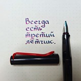 ТретийЛётчик