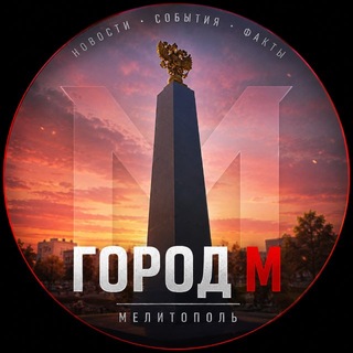 Telegram profile photo for Город М🍒