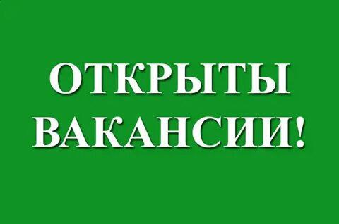📌в связи с расширением штата сотрудников компании требуется ✅раздельщик курицы с опытом работы ✅мясн... - фотография - 1