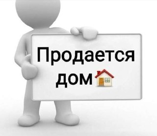 Продается дом в Ийк Ота 4 комнаты 9 сотик