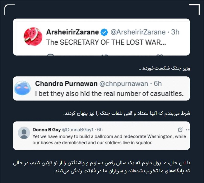 سراج۲۴: وزیر جنگ ترامپ زیر آتش تمسخر کاربران ایکس🔹افشاگری درباره مشکلات تدارکاتی ناو لینکلن و ادعای آسیب یا انهدام یک پایگاه مه