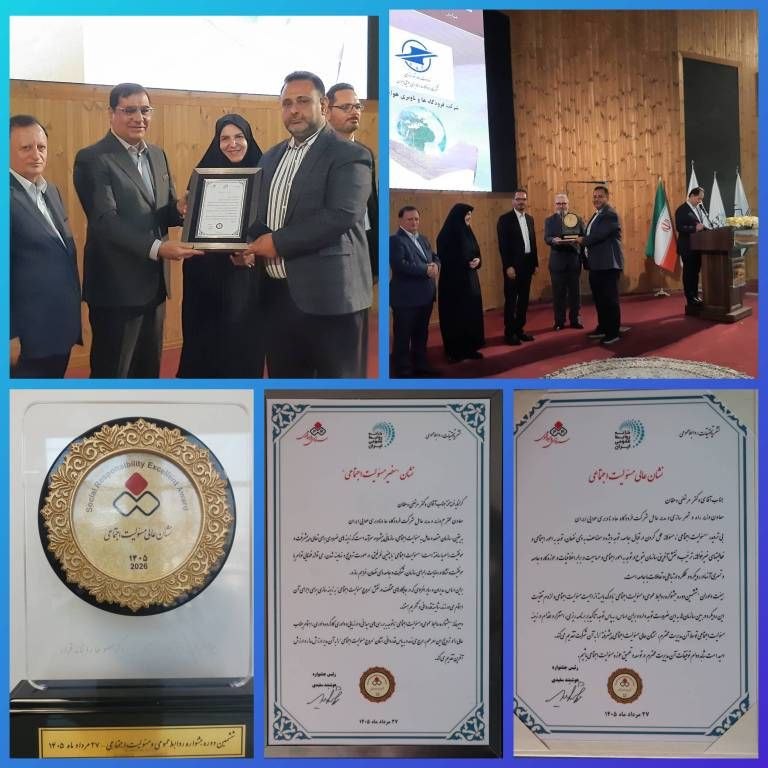 اخبار فرودگاهها: 🏆✨ افتخاری دیگر برای خانواده بزرگ شرکت فرودگاهها و ناوبری هوایی ایران ✨🏆🔹 شرکت فرودگاهها و ناوبری هوایی ایران در ششمین