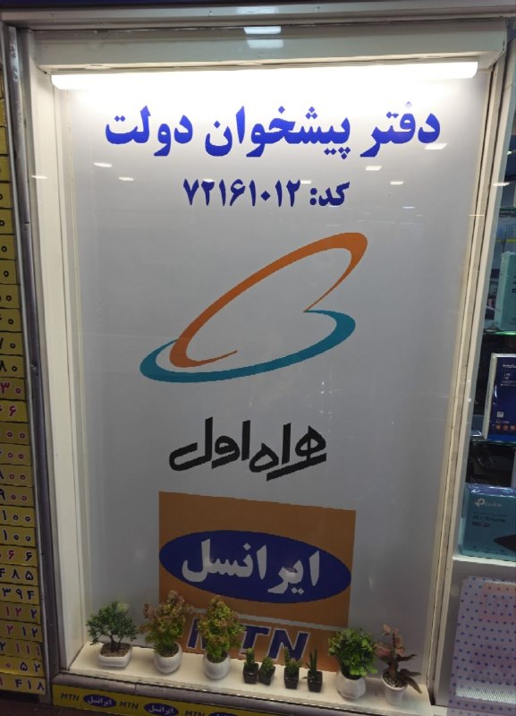 ((یونیک همراه)): 📲 0912.111.2232📲 0919.10000.90☎️ 021.22.57.51.84 ارتباط با ادمین کانال 👇@Amiryarandi