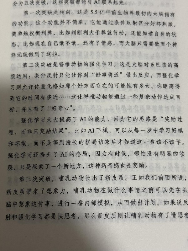 冷知识：是强化学习让我们有了好奇心