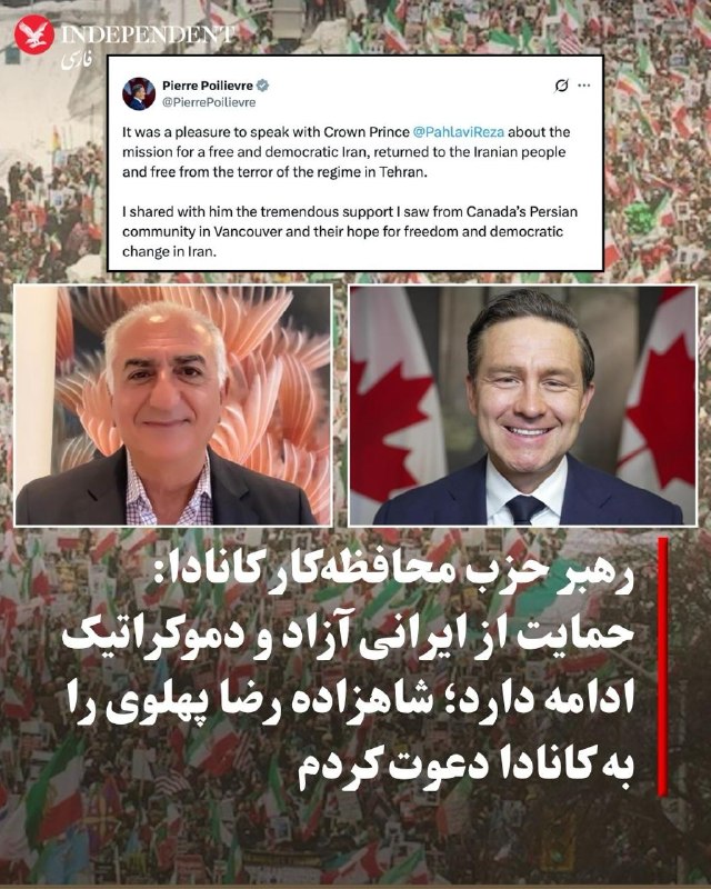 جمهوری بیخدایان: پیر پالیو، رهبر حزب محافظهکار کانادا، از گفتگو با شاهزاده رضا پهلوی درباره آینده ایران خبر داد و اعلام کرد که از او برا