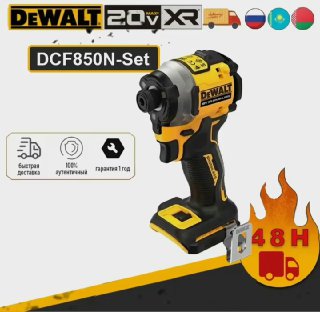 DEWALT Аккумуляторная ударная отвертка DCF850https://ali.click/99cmme?erid=2SDnj