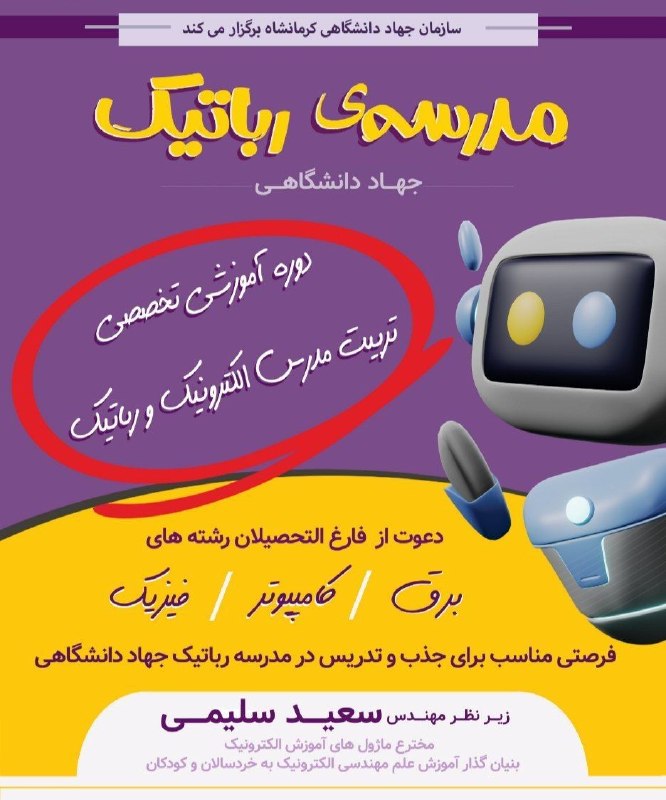 اخبار فوری مشهد و ایران: 🤖 فراخوان جذب مدرس 🤖🏢 جهاد دانشگاهی مشهددر راستای تکمیل کادر آموزشی، از میان فارغ‌التحصیلان رشته‌های فنی و مهندسی جهت هم