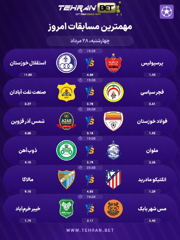 TehranBet: 🔥 مهمترین مسابقات امروز📣 @TehranBet