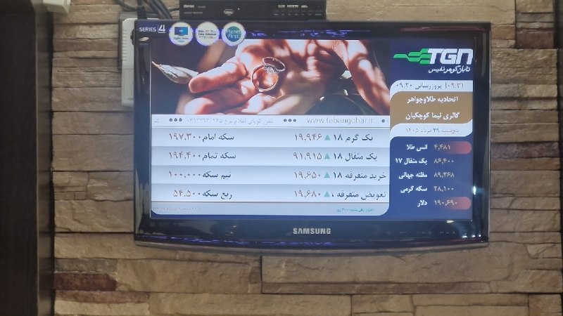 گالری طلای نیما (کوچکیان ): رسانه پست