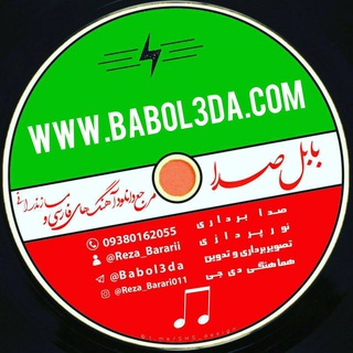 Telegram profile photo for 🎼 رسانه‌ی بابل صدا 🎼