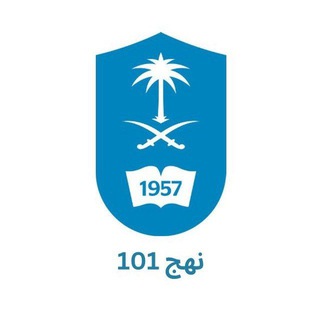 نهج 101 | عام ( 1447 )
