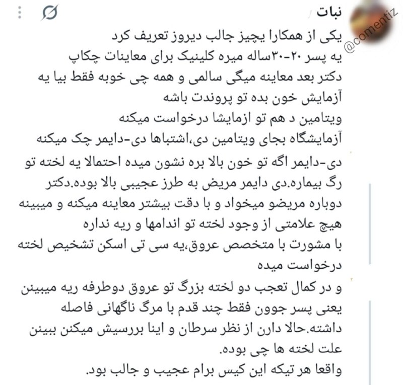 عصرتعادل: اگه براتون سواله چرا بعضی از افراد دچار مرگ ناگهانی میشن؛ این جوابش.مشکل توی بدنشون وجود داره ولی هیچ علائمی نداره و خود
