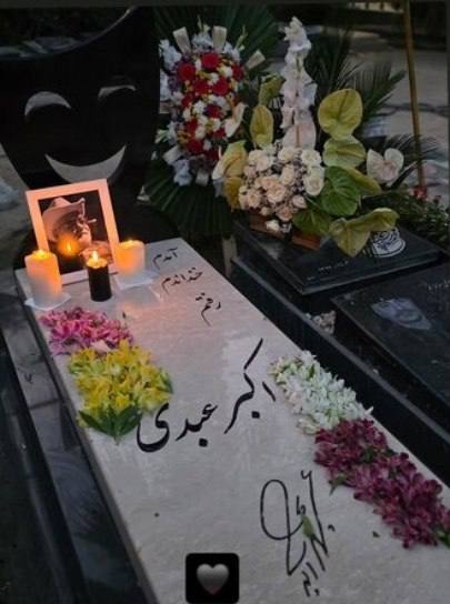 رویداد۲۴: 🔺سنگ مزار اکبر عبدی سرانجام نصب شد🔸همزمان با تولد اکبر عبدی، سنگ مزارش با شعرِ «آمدم، خنداندم و رفتم»توسط خانواده این ه