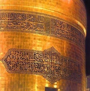 دانشنامه لرستان: کتیبه گریو اثررضاعباسی استاد چیره دست خوشنویسی دوره صفوی برگنبد امام رضاع در طول قرن هامیدرخشد