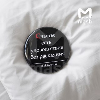 "Счастье есть удовольствие без раскаяния" — это надпись на значке, который оставил Дмитрий Дибров после капельницы и побега из больницы с переломом руки.В субботу вечером шоумен был пьян, балагурил с молодыми барышнями в клубе Zorka, предлагал одной из них