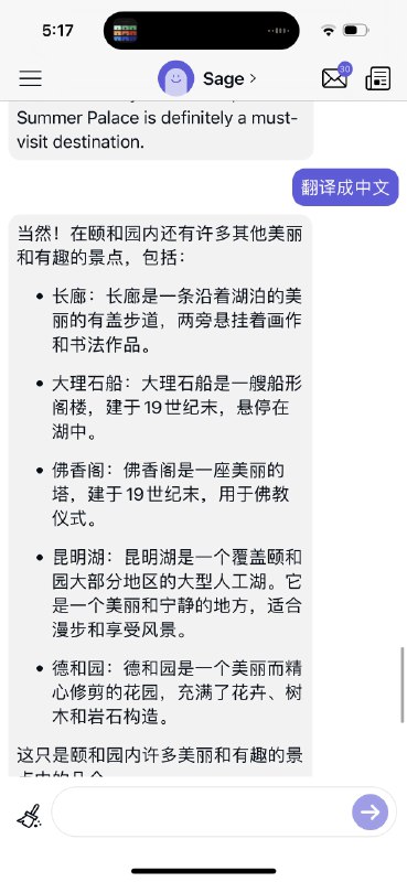 用GPT3和 Authropic 当导游，中文知识还很有限，问细节都是胡说八道，但是先问英语再翻译成中文，回答水平立刻提高，基本可用