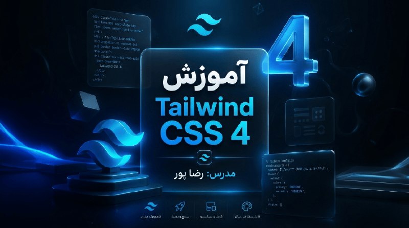 Top Learn | تاپ لرن: آموزش تیلویند ۴مدرس : پورجلسه جدید ( واریانتهای فرم و تعامل کاربر شامل checked, required, invalid ) منتشر شد.🌏 https://