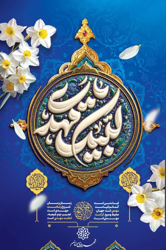 اخبار شهری سمنان: #مدیریت_ارتباطات_تشریفات_و_امور_بین_الملل #شهرداری_سمنان 🔰صفحات رسمی و کانال های اطلاع رسانی شهرداری سمنان 👇👇❇️ ایتا : h