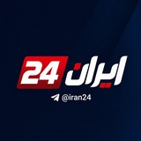 ایران ۲۴