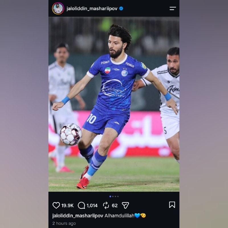 استقلال تهران: پست جلال‌الدین ماشاریپوف پس‌ از بازگشت به میادین💙@TEHRANESTEGHLAL