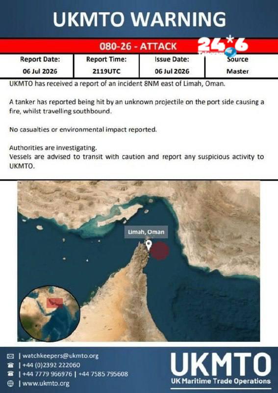 🇮🇱 סוכנות UKMTO, הארגון של הצי הבריטי שעוקב אחרי תנועה ימית, דיווחה על אירוע בו מיכלית נפגעה מטיל לא מזוה…
