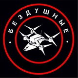 Бездушные🔝
