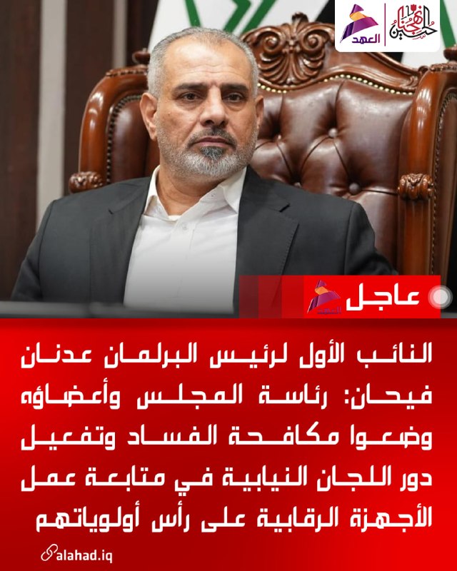 סגן יו"ר הפרלמנט: המאבק בשחיתות בראש סדר העדיפויות