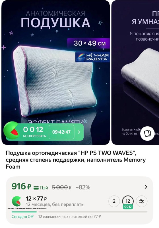 Подушка ортопедическая "НР PS TWO WAVES", средняя степень поддержки, наполнитель Memory Foam