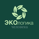 Экологика человека