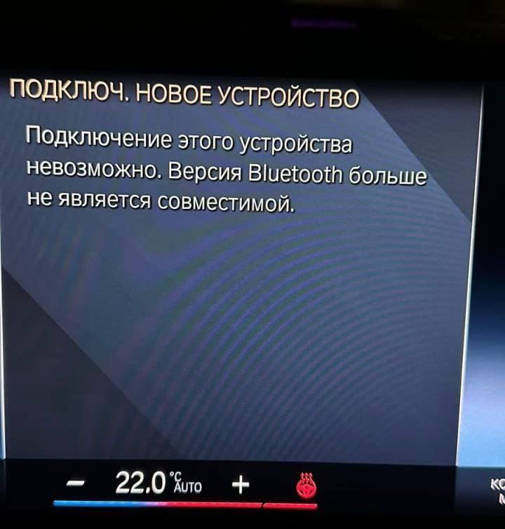 Владельцы BMW теперь не могут слушать музыку в автомобиле. Компания отключила большую часть функций 