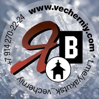 Telegram profile photo for Якутск Вечерний
