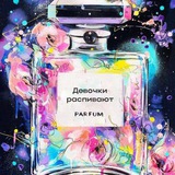 Девочки Распивают